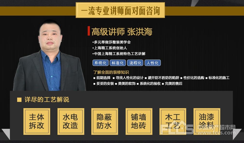 参加家装选修课,对装修小白说byebye!_装修资讯 - 嘉兴房产超市网