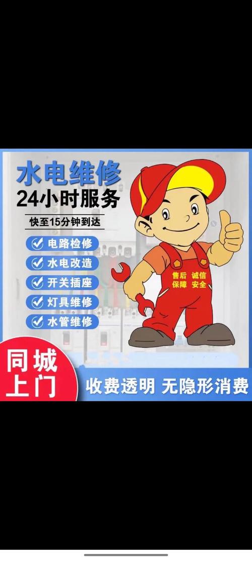 专业水电暖防水,安装,改造,维修,电路维修,水路维修,防水维